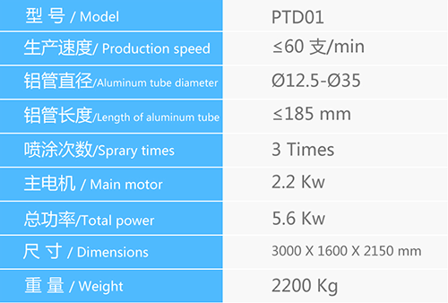 PTD01 內(nèi)壁噴涂機.png